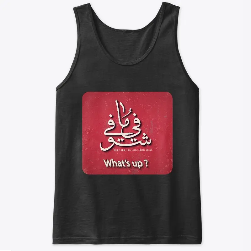 Arabic calligraphy T shirt