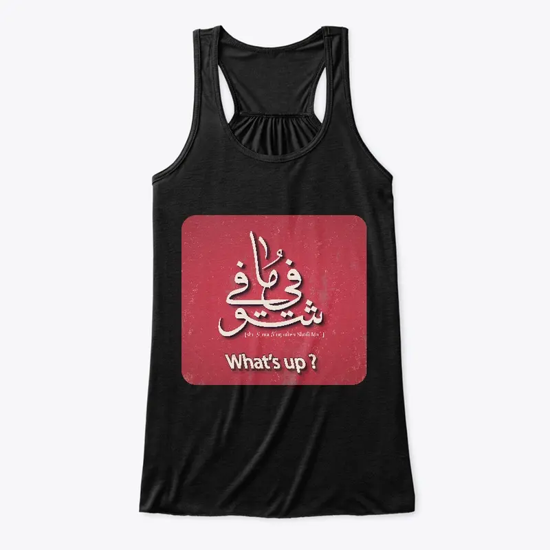 Arabic calligraphy T shirt