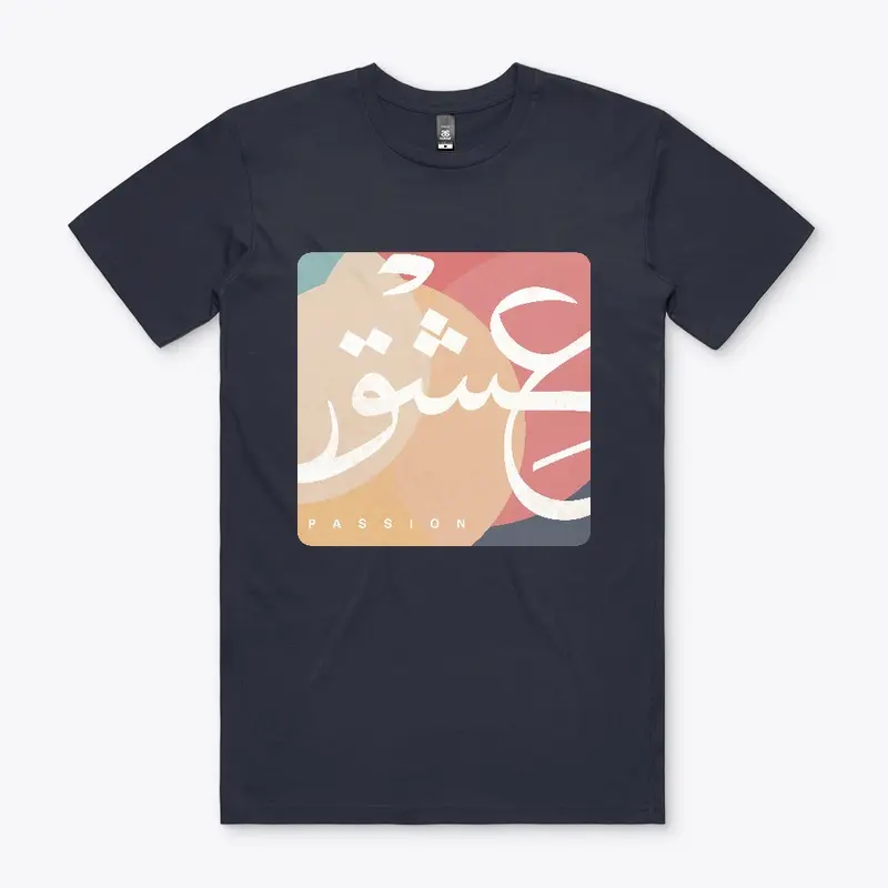 Passion And love T Shirts in Arabic 