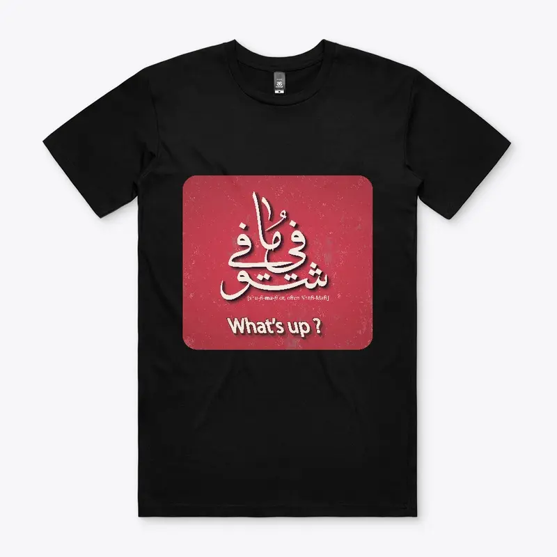 Arabic calligraphy T shirt