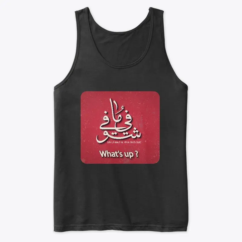 Arabic calligraphy T shirt